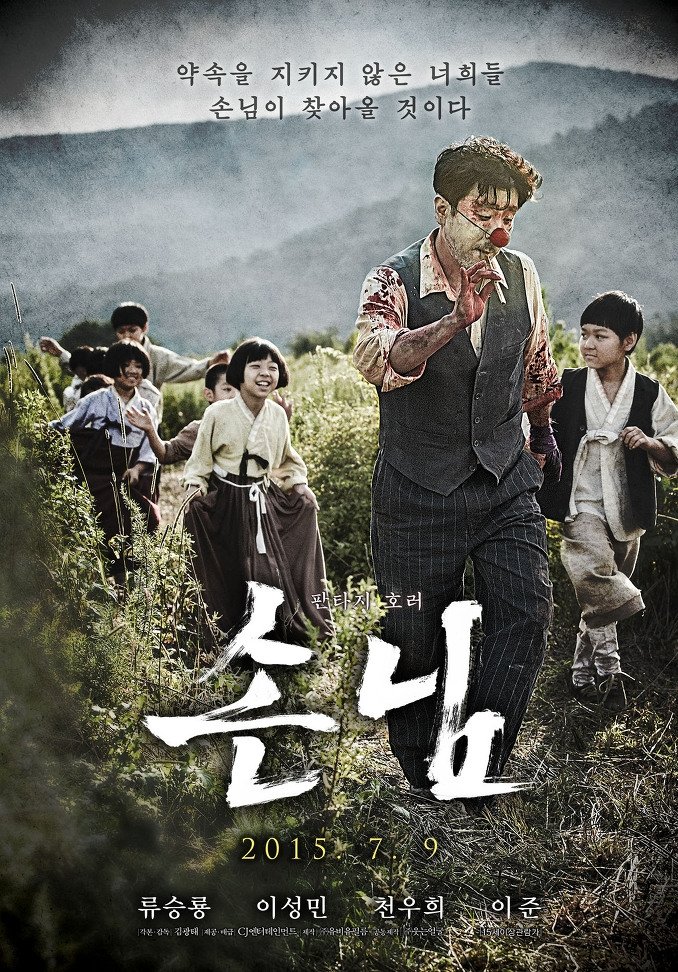 image poster from imdb, mydramalist - ​The Piper (2015)