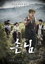 The Piper Korean Movie photo