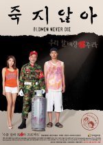 Old Men Never Die Korean Movie photo