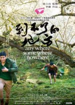 Anywhere, Somewhere, Nowhere Taiwanese Movie photo