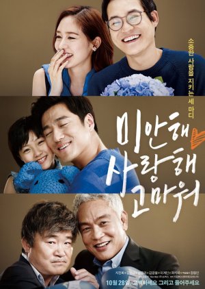 Summer Snow (2015) poster