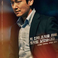 Inside Men (2015) photo