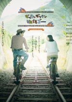 Gattan Gattan Soredemo Go Japanese Drama photo