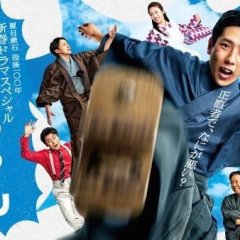 Botchan Japanese Drama photo