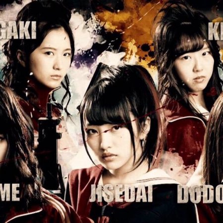 Majisuka Gakuen 5 (2015)