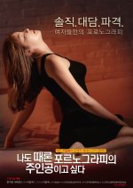 Sometimes Pornography Star Korean Movie photo