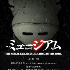 Museum Japanese Movie photo