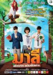 Malee thai drama review