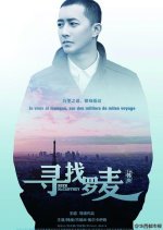 Seek McCartney Chinese Movie photo