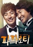 My Paparotti korean movie review