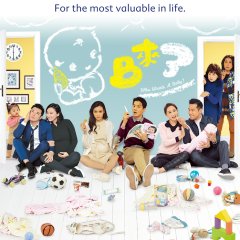 Who Wants a Baby? Hong Kong Drama photo