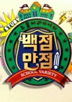 Oh! My School Korean TV Program photo