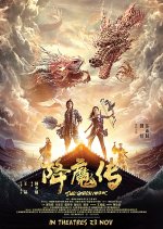 The Golden Monk Chinese Movie(2017) photo