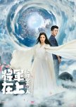 Lovers Across Space chinese drama review