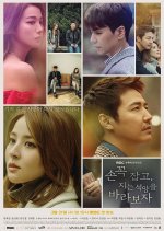 Hold Me Tight Korean Drama photo