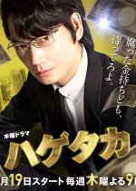 The Vultures Japanese Drama photo