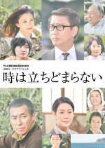 Toki wa Tachidomaranai Japanese Drama photo