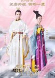 Mengfei Comes Across chinese drama review