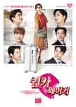 Secret Queen Makers korean drama review