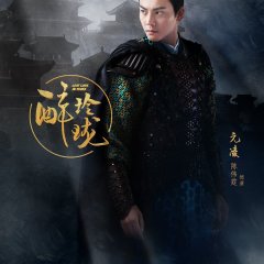 Lost Love in Times Chinese Drama photo