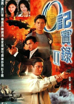 The Criminal Investigator Season 2 (1996) poster