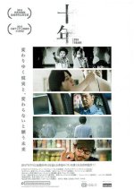 Ten Years Japan Japanese Movie photo