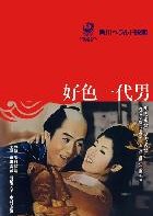 A Lustful Man Japanese Movie photo