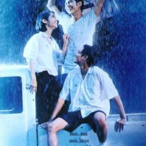 Romantic Blue (1995)