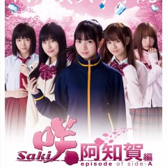 Saki Achiga-hen episode of Side-A Japanese Drama photo