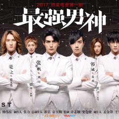 The Strongest Men of God Chinese Drama photo