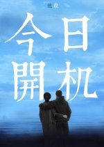 The Perfect Blue Chinese Movie photo