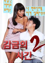 Time Confinement 2 Korean Movie photo