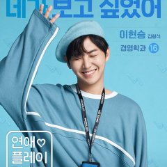 Love Playlist Season 3 Korean Drama photo