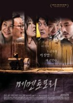 Memento Mori Korean Movie(2018) photo