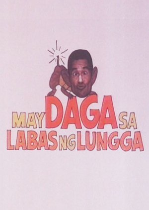 May Daga sa Labas ng Lungga (1984) poster