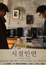 The Spring In My Life Korean Movie photo