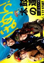 Taikomochi no Tatsujin Japanese Drama photo