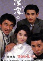 Rinrinto Japanese Drama photo