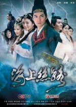 Maritime Silk Road Chinese Drama photo