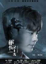 Tales of A Fashion Buyer Chinese Drama photo