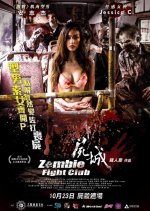 Zombie Fight Club Taiwanese Movie photo
