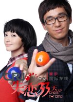 Love Is Not Blind Chinese Drama(2013) photo