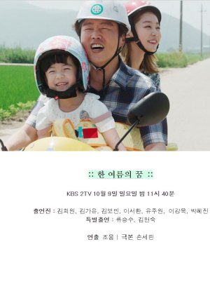 Drama Special Season 7 Summer Dream 2016 Mydramalist