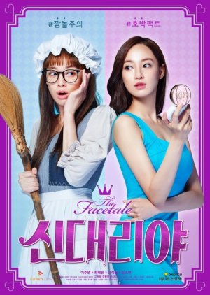 The Facetale Season 1: Cinderia (2016) poster