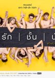 The Underwear thai drama review