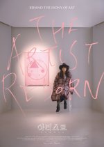 The Artist: Reborn Korean Movie photo
