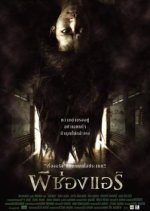 The Sisters Thai Movie(2004) photo