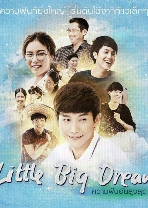 Little Big Dream (2016) poster