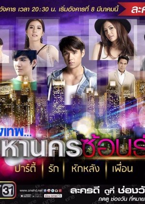 City of Light: The O.C. Thailand (2016) poster