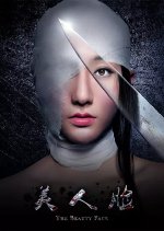 The Beauty Face Chinese Movie photo